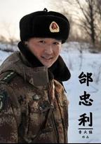 邰忠利