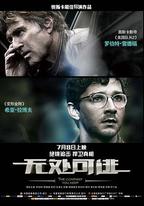 無處可逃