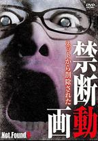 禁斷動畫5