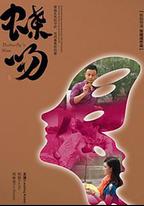 蝶吻
