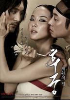 後宮：帝王之妾