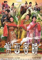 東西宮略