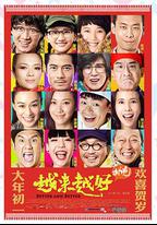 越來越好之村晚