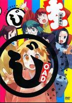 女子落語 OAD