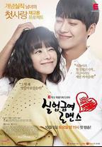 失業救助羅曼史