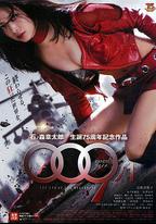 009 ノ1 還未開始就已結束