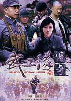 武工隊傳奇