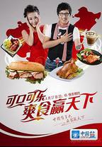 爽食行天下