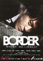 BORDER