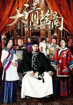 大清鹽商
