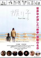 鐘擺人生