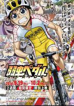 飆速宅男 Re:RIDE
