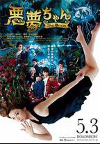 惡夢小姐 夢影版
