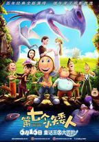 第七個小矮人