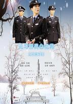 見習警員白憶男之初來乍到