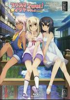 魔法少女伊莉雅：魔法少女in溫泉旅行