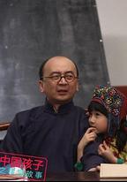 中國孩子之學堂故事