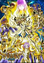 聖鬥士星矢 黃金魂