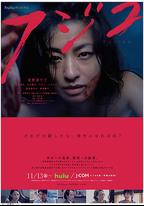 殺人鬼藤子