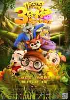 三只小豬與神燈