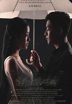 我們都還太年輕2：下一秒