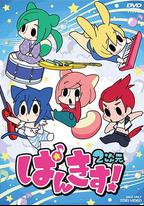 PUNKISS! 2次元
