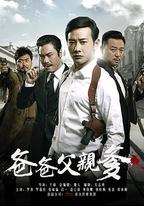 爸爸父親爹