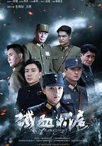 鐵血淞滬