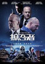 掠奪者