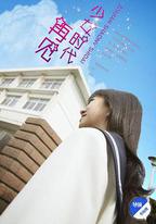 再見少女時代