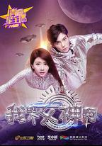青春星主播之我的個女神啊