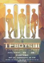 TFBOYS三周年演唱會