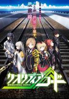 代號Qualidea