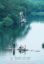 我在這里等你