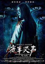 夜半哭聲