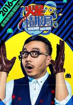 火星情報局 第一季