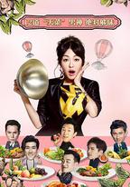 姐姐好餓 第一季