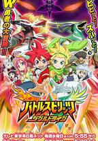 戰鬥之魂 雙重驅動