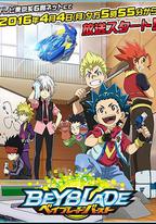 戰鬥陀螺 Burst