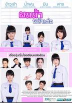 橘里橘氣女子高中