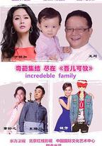吾兒可教