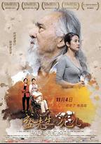 盛先生的花兒