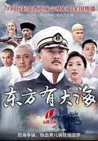 東方有大海