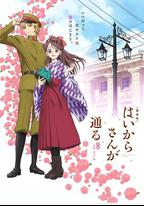 窈窕淑女前篇：紅緒，花樣的17歲