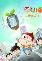 阿優之神奇幻鏡