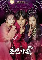 超人家族2017
