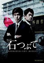 礫石