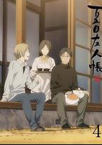 夏目友人帳 第五季 特別篇 一夜酒杯