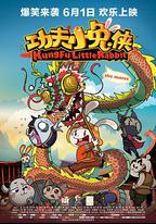 功夫小兔俠