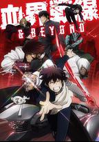 血界戰線 & BEYOND